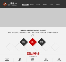 新疆网站设计