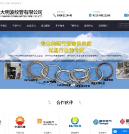 江苏大明波纹管有限公司