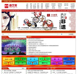 曲艺库