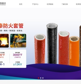 安徽宁国汉泰新型材料有限公司