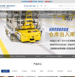 西安汉信丨条码打印机,条码扫码枪,条码标签,条码仓库管理系统专业供应商