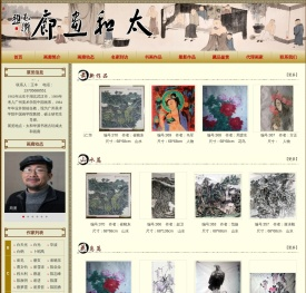 太和画廊