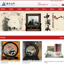 成都礼品定制公司