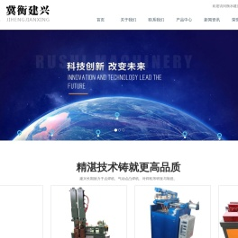 衡水建兴焊接设备有限公司