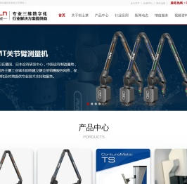 便携式