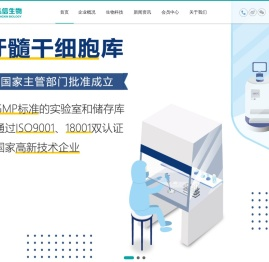 泓信生物