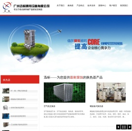 广州迅标通用设备有限公司