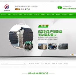 eva胶垫,防水克氯丁,保温EVA发泡,防火高发泡,阻燃高发泡