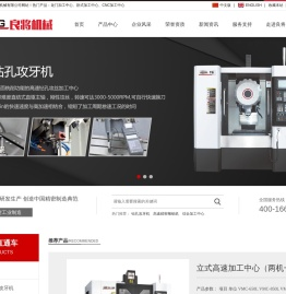 龙门加工中心