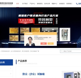 大型高温老化房
