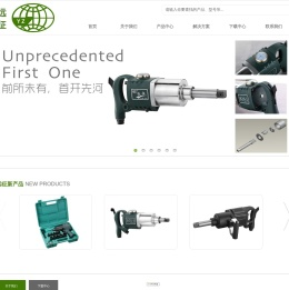 宁波市鄞州远航气动工具厂