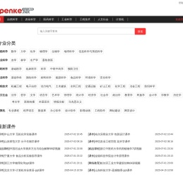 公开课网