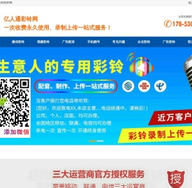 手机彩铃定制办理