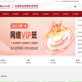 法大法考