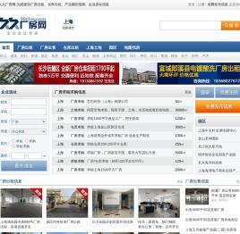 上海厂房出租网