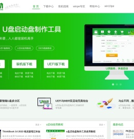u盘启动盘