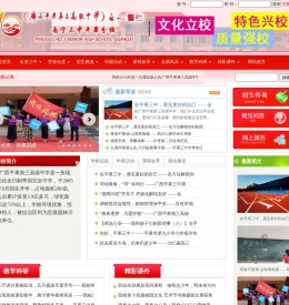 广西平果第三高级中学