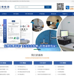 EMC认证是什么意思