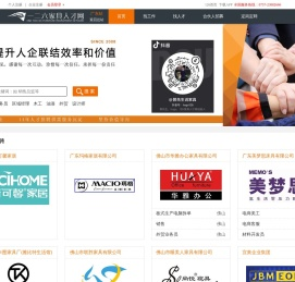 广东家具人才网,广东家具招聘网