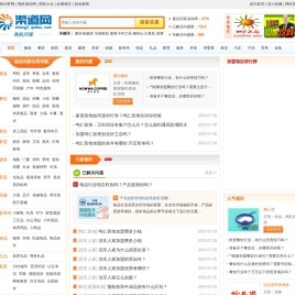 商机项目问答