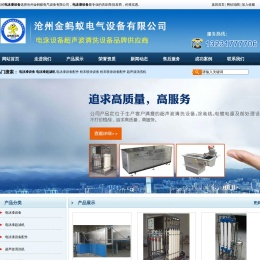 电泳漆设备,超声波清洗机,纯水机