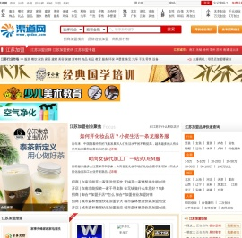 江苏创业网