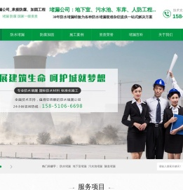 堵漏公司