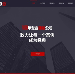 营销型网站建设