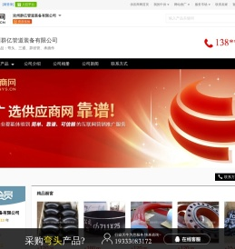 弯头