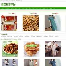 九块九旗舰店