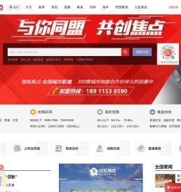 威海房地产
