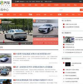 【汽车试驾】