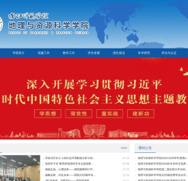 地理与测绘科学学院