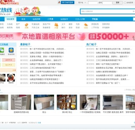 江汉热线,仙桃论坛,仙桃热线,仙桃网,生活在仙桃,爱上江汉热线