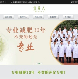 鱼美人