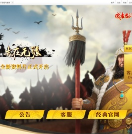 《成吉思汗》官方网站