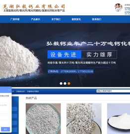 安徽氢氧化钙