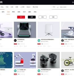 工业设计网