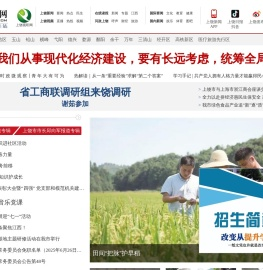 上饶新闻网