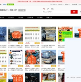 - 【深圳市九洲国际旅行社有限公司】