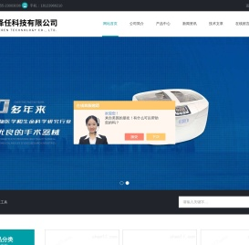 Roboz手术剪