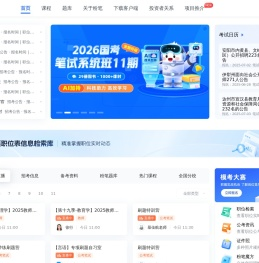 粉笔教育