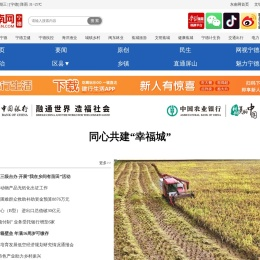 福建宁德网