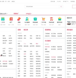 【随州百姓网】