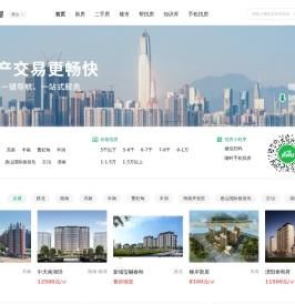 唐山买房