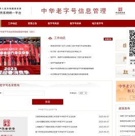 商务部业务系统统一平台