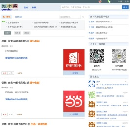缺书网
