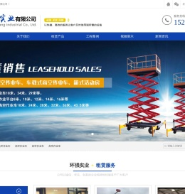 高空作业车租赁