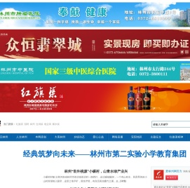 林州信息网