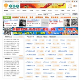 机电设备团购网
